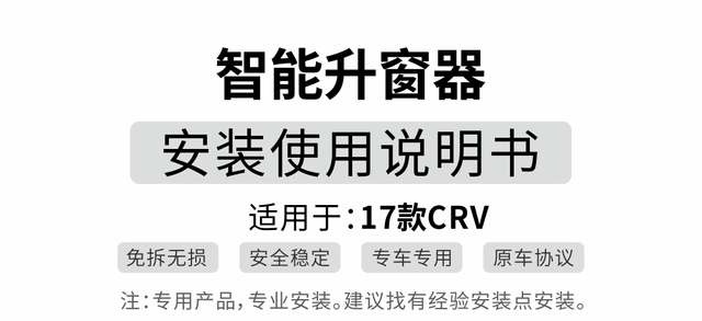 免拆门CRV-1.jpg